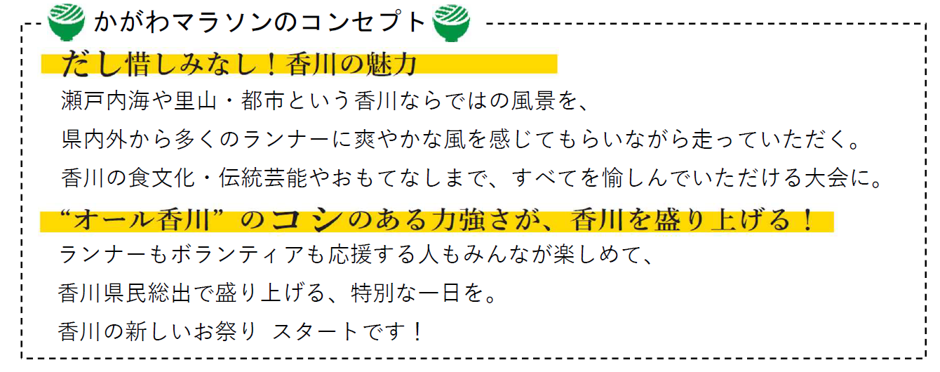 大会コンセプト