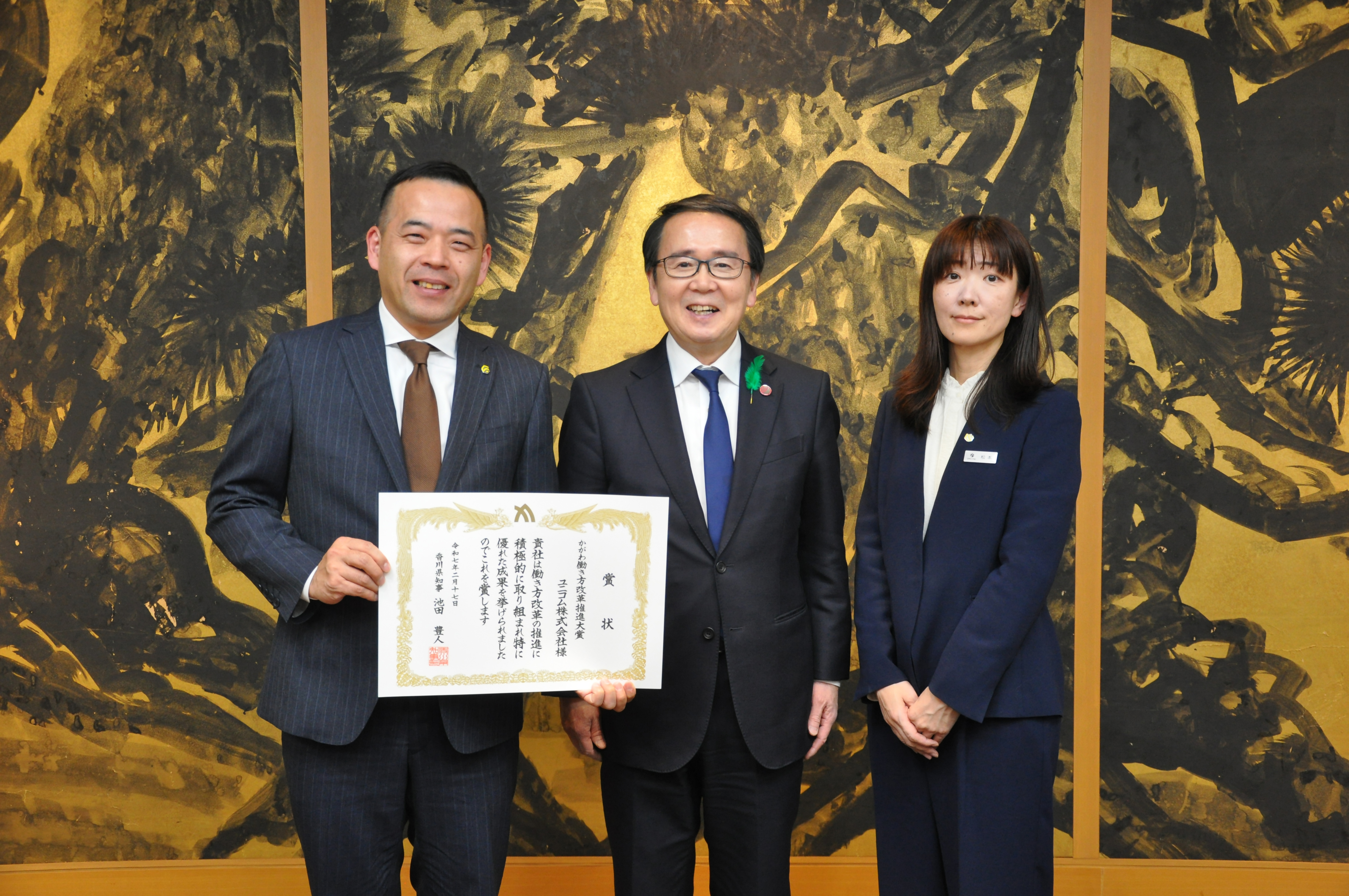 ユニコム株式会社の表彰の様子(働き方)