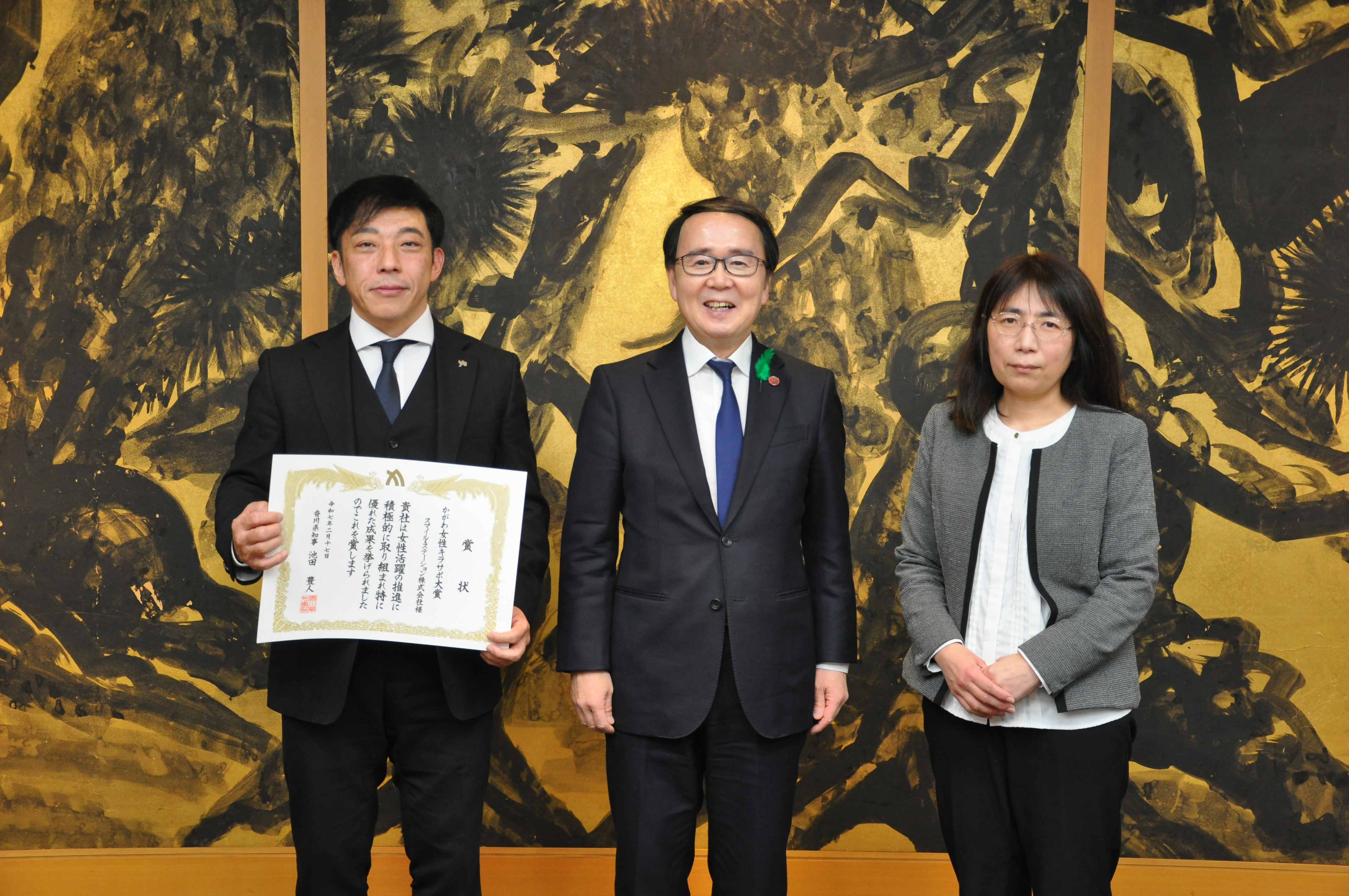 スマイル・ステーション株式会社の表彰の様子(キラサポ)