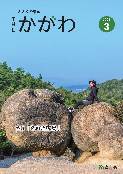 3月号表紙