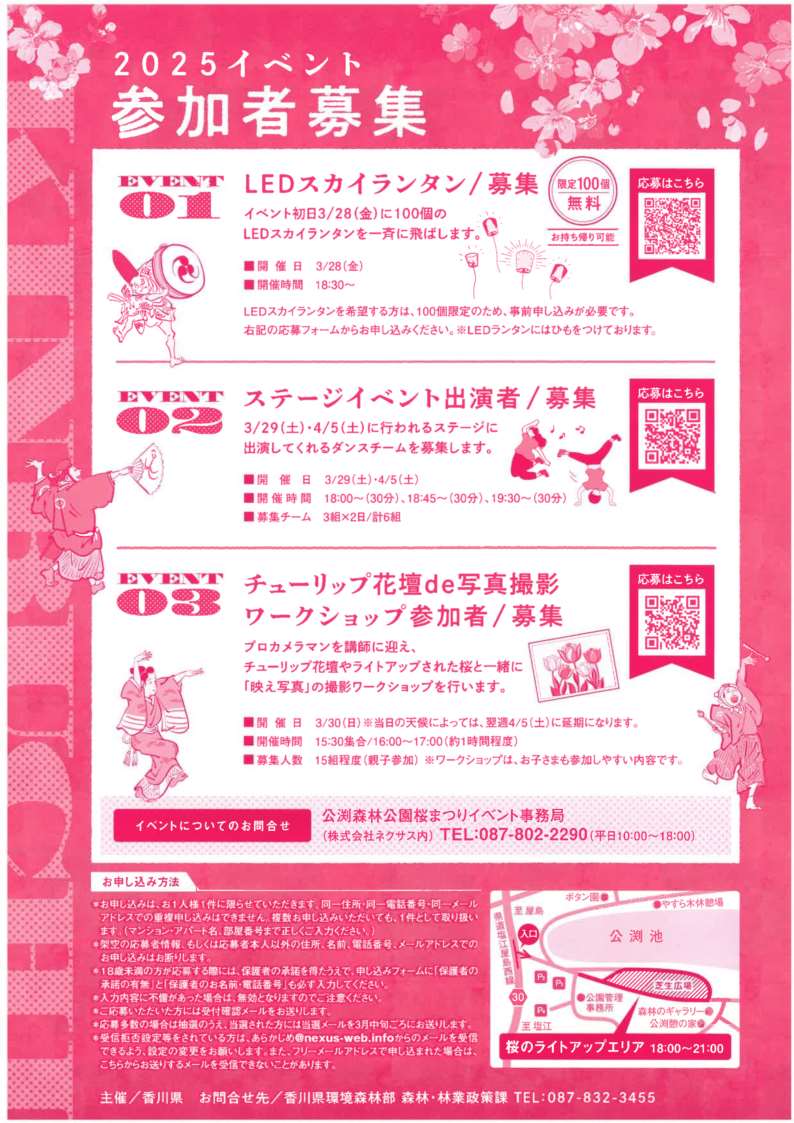 桜まつりチラシ裏