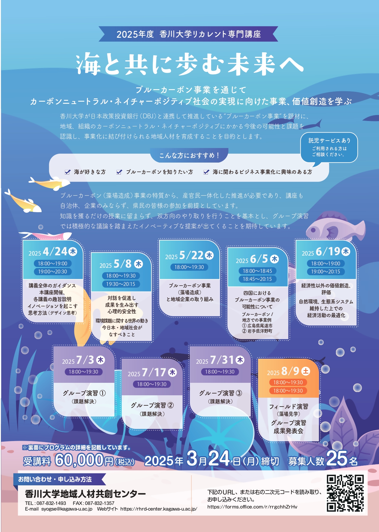 募集チラシ表