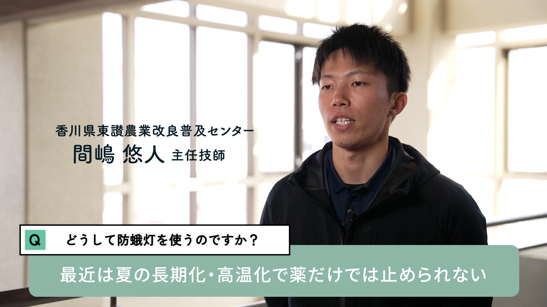 「取り組み紹介」編（技術紹介）（東讃農業改良普及センター）