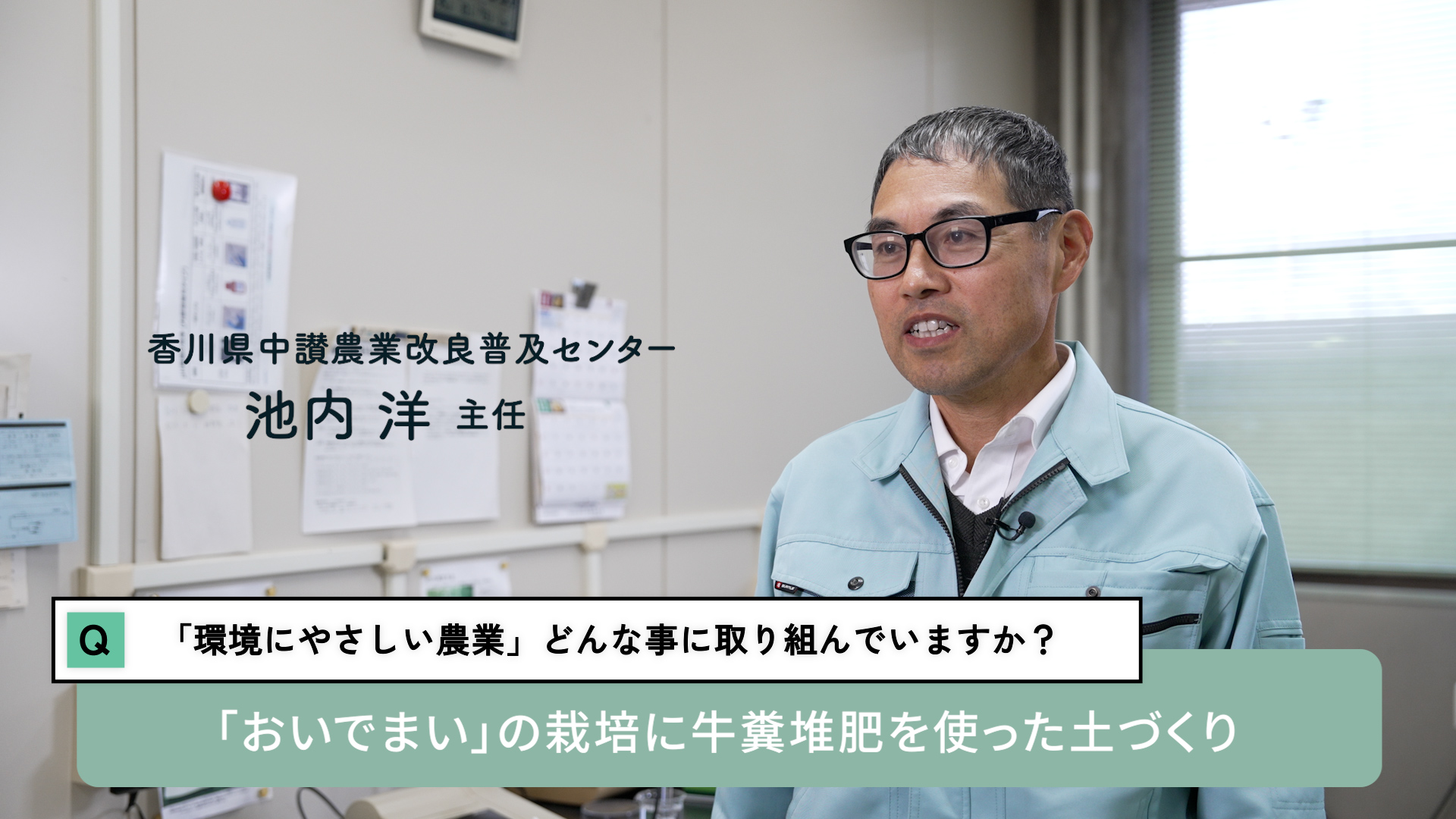 「取り組み紹介」編（技術紹介）（中讃農業改良普及センター）