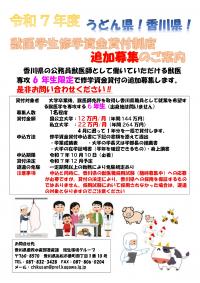 syuugaku_page-0001