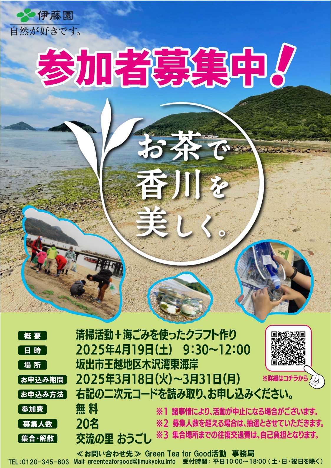 ochadekagawawoutsukushiku