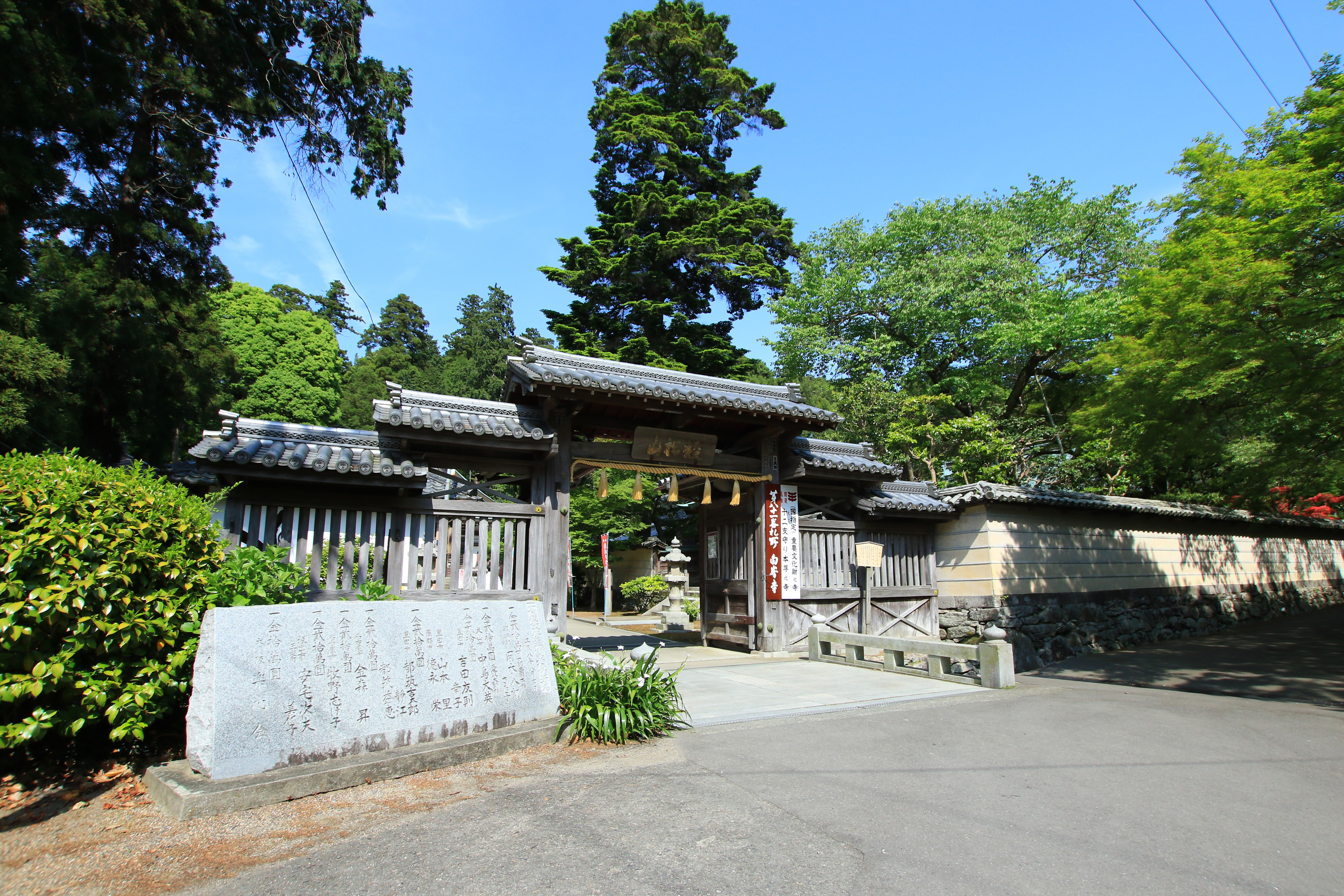 白峯寺山門