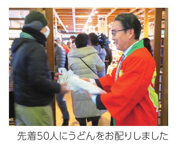先着50人にうどんをお配りしました