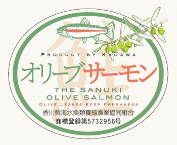 オリーブサーモン商標画像