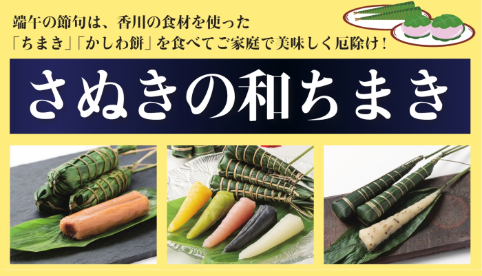 2023wachimaki