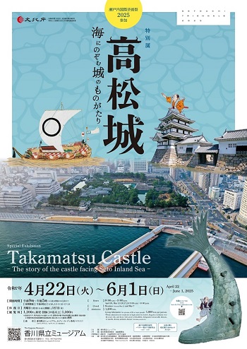 高松城夜話