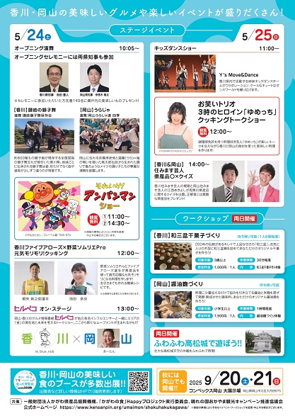 チラシ裏面