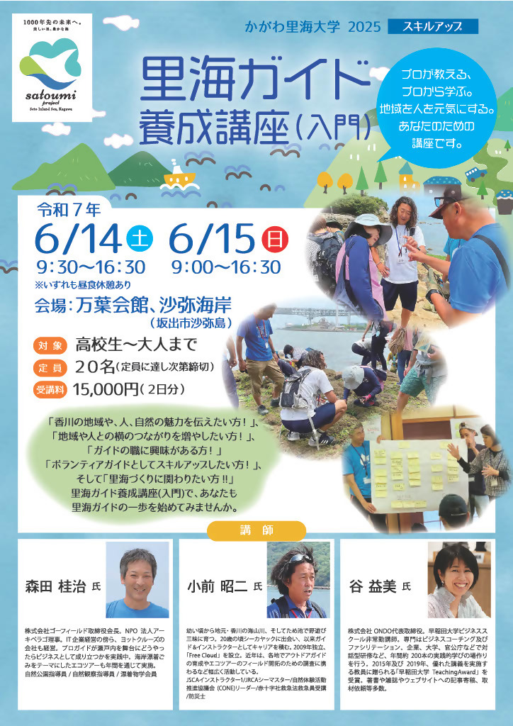 募集チラシ表