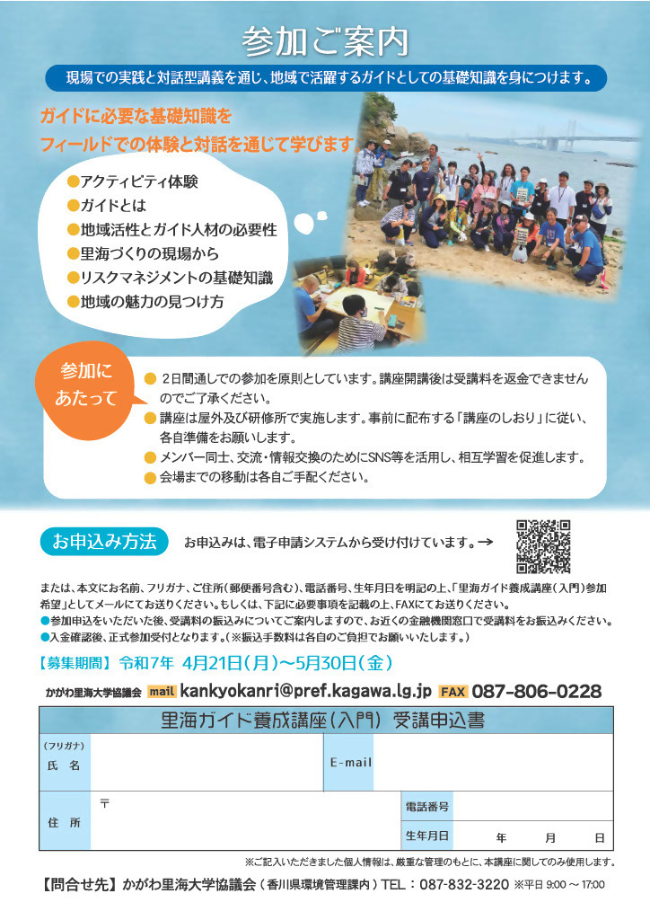 募集チラシ裏