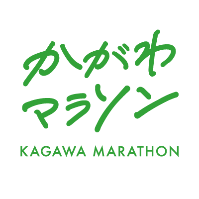 かがわマラソン2026