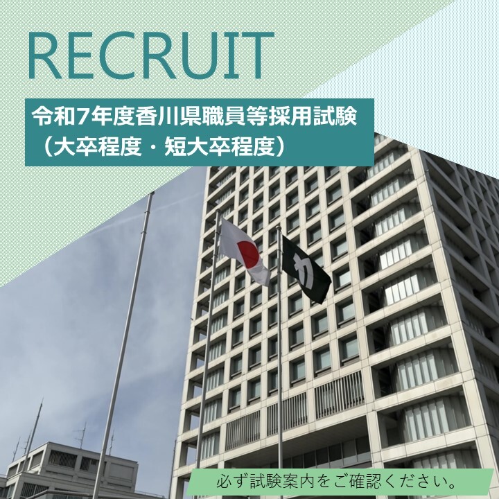 募集1