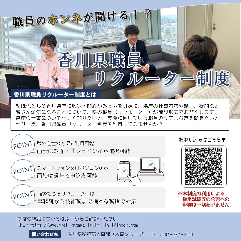 募集2