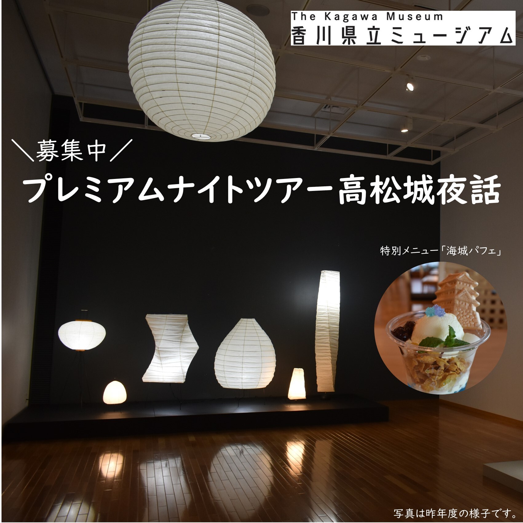 お知らせ
