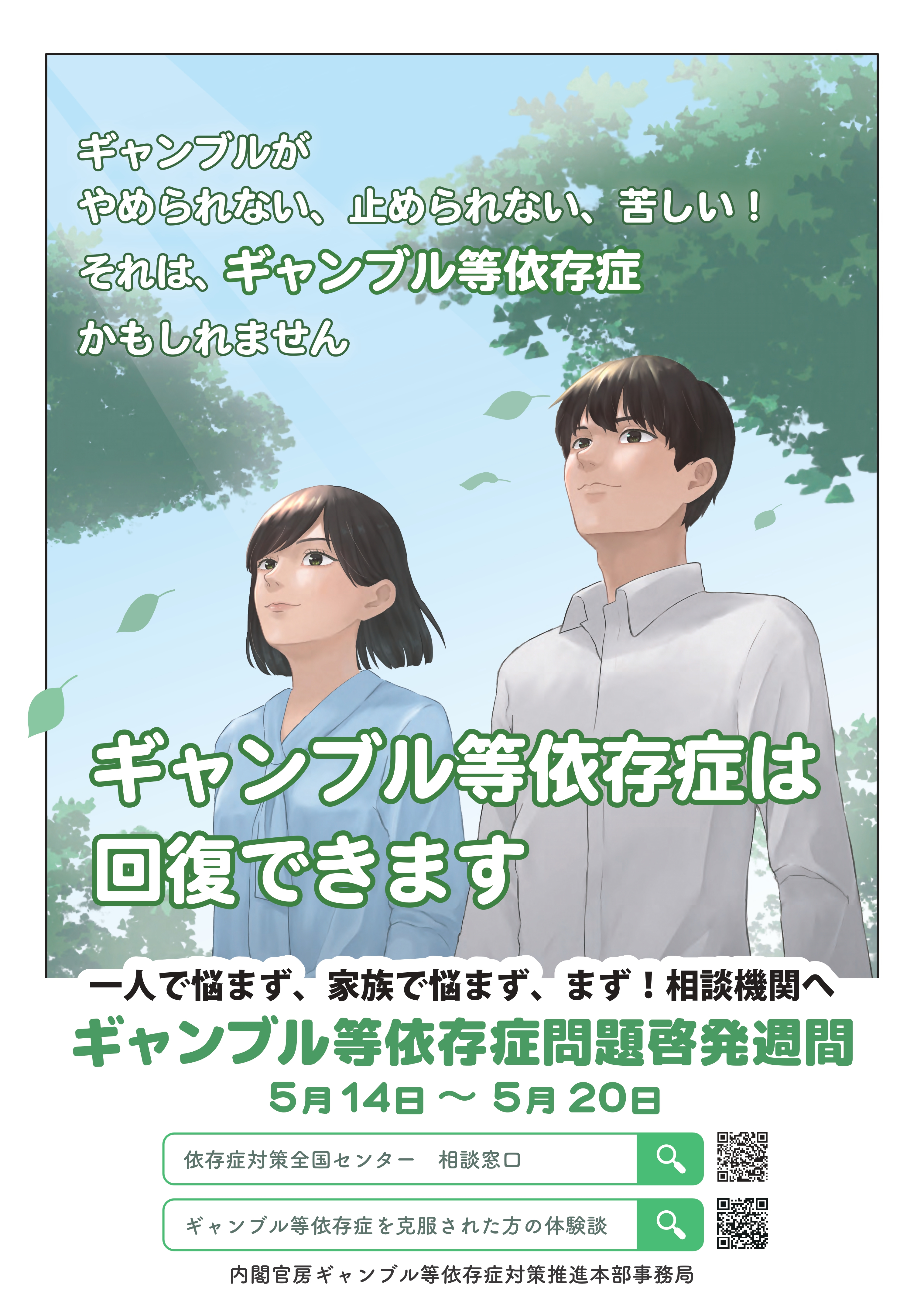 ポスター