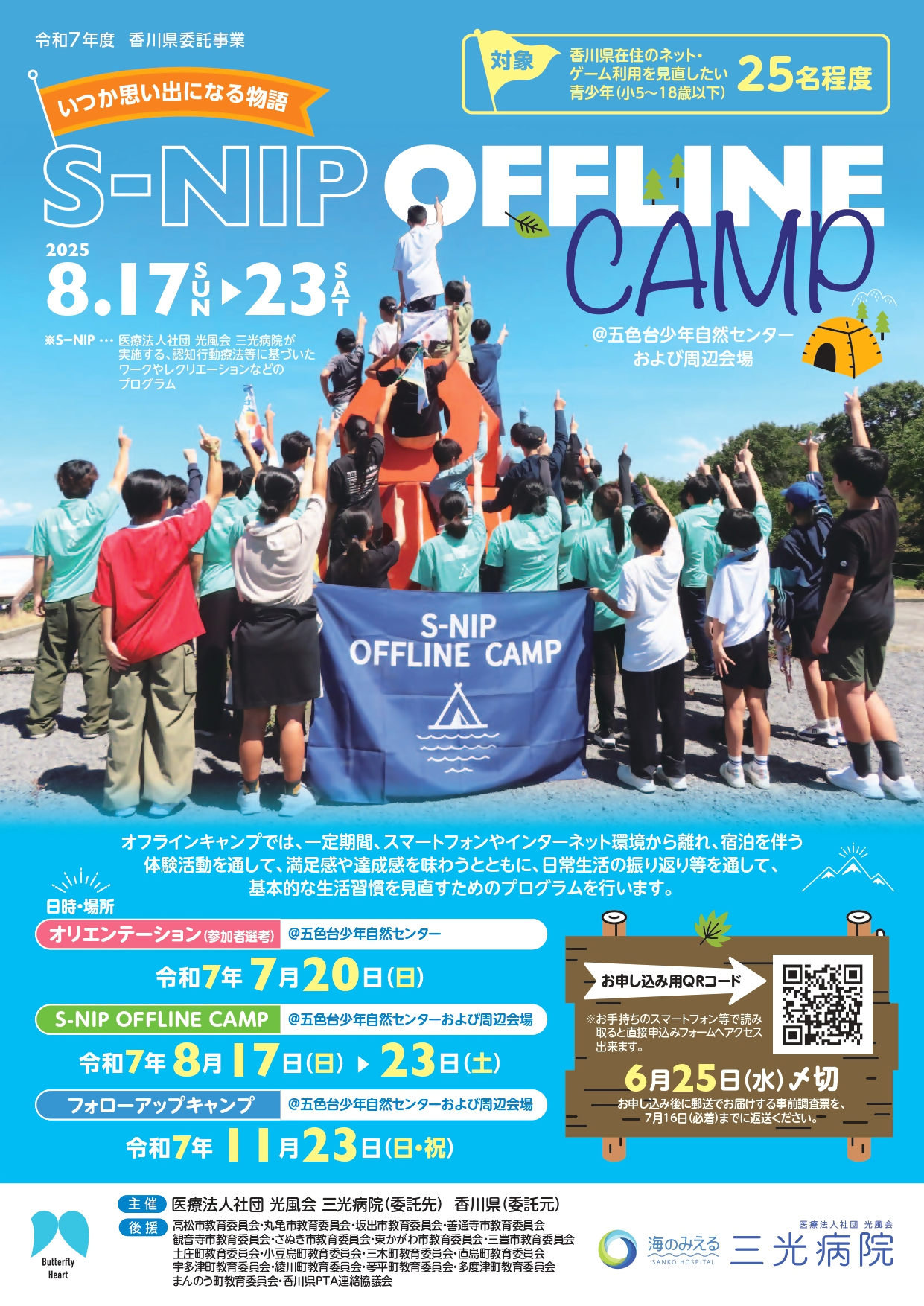 camp001