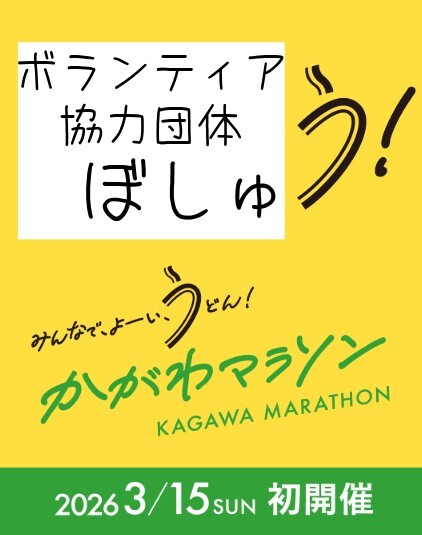 募集1