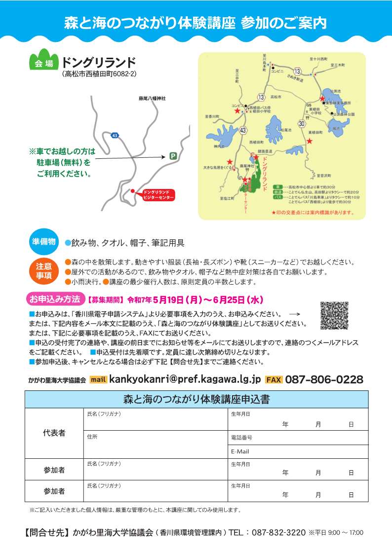 募集チラシ裏