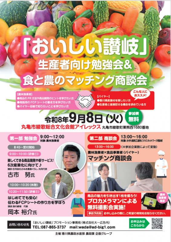 チラシ