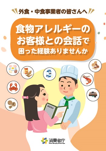 事業者向け