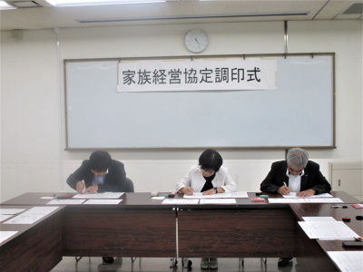 協定締結の様子