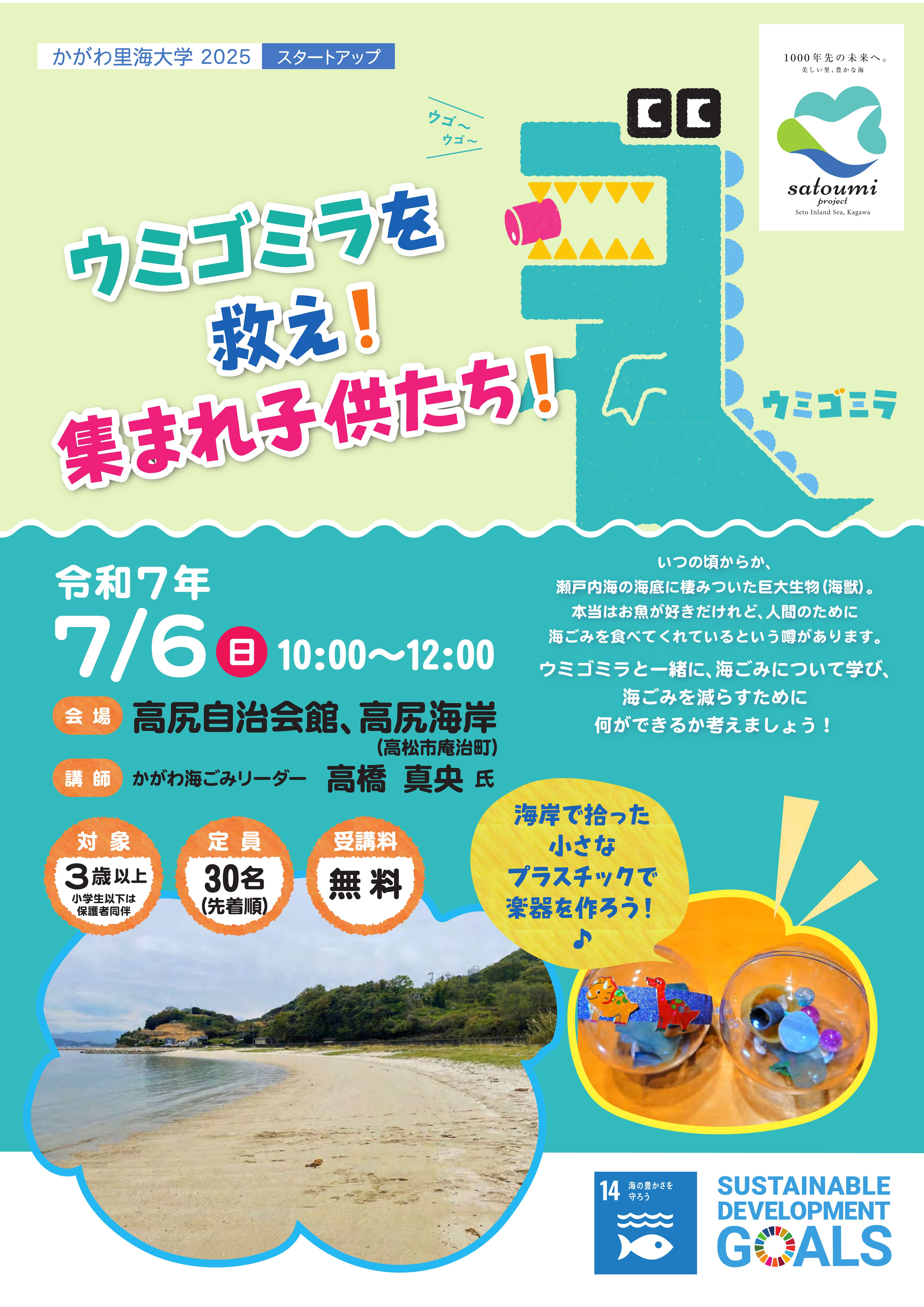 チラシ表