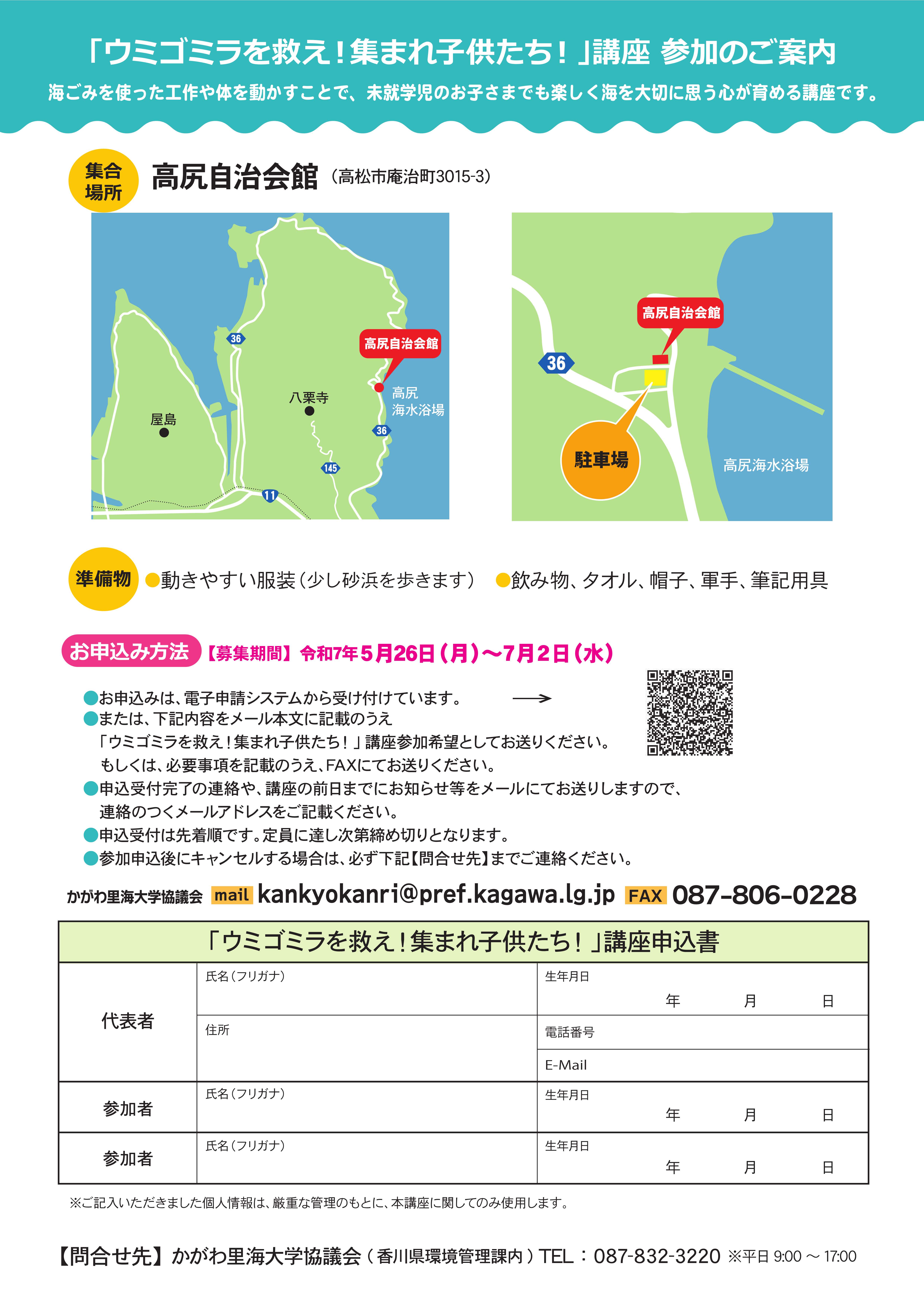 チラシ裏
