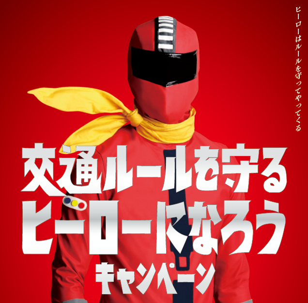 R7ヒーロー表紙