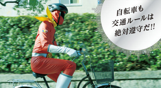 R7ヒーロー自転車