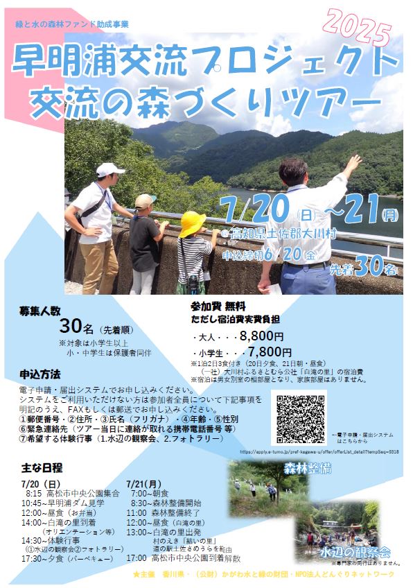 お知らせ