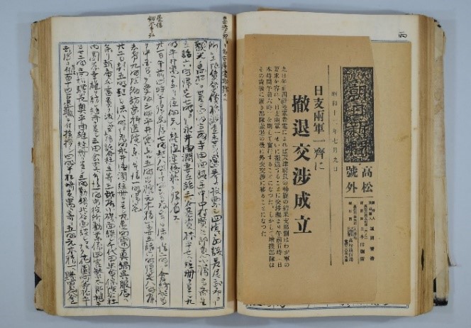 日記