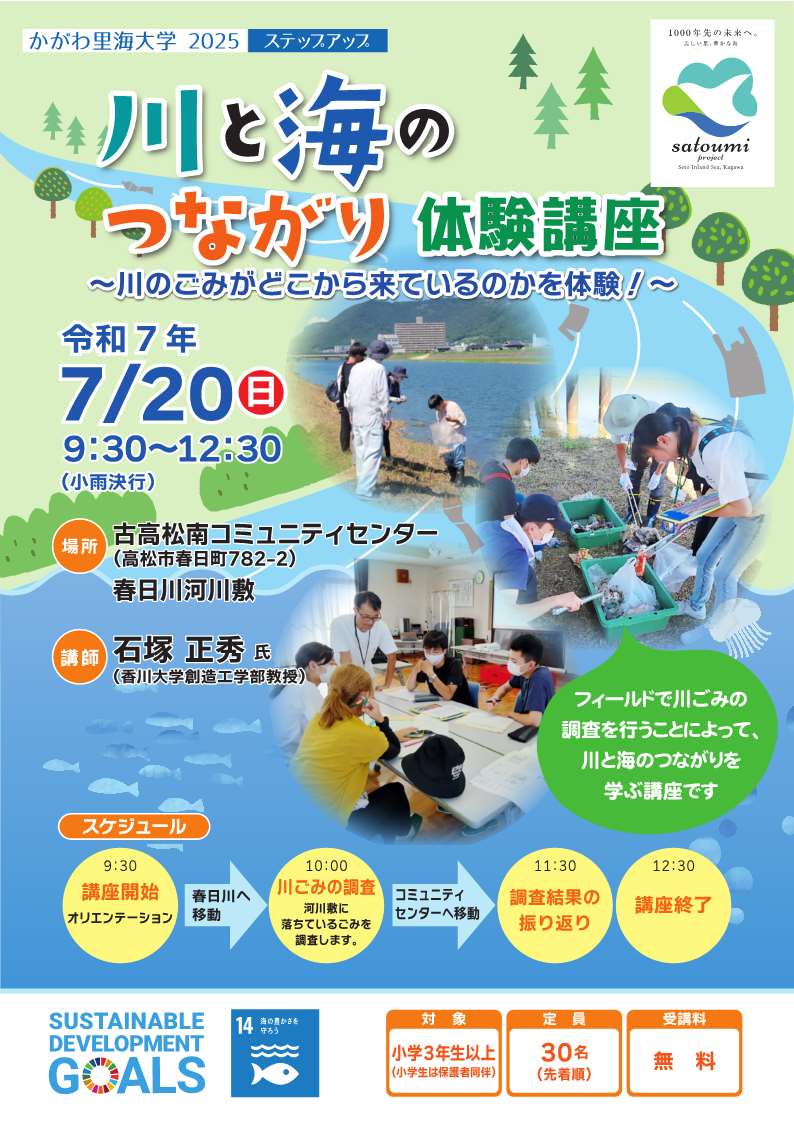 募集チラシ表