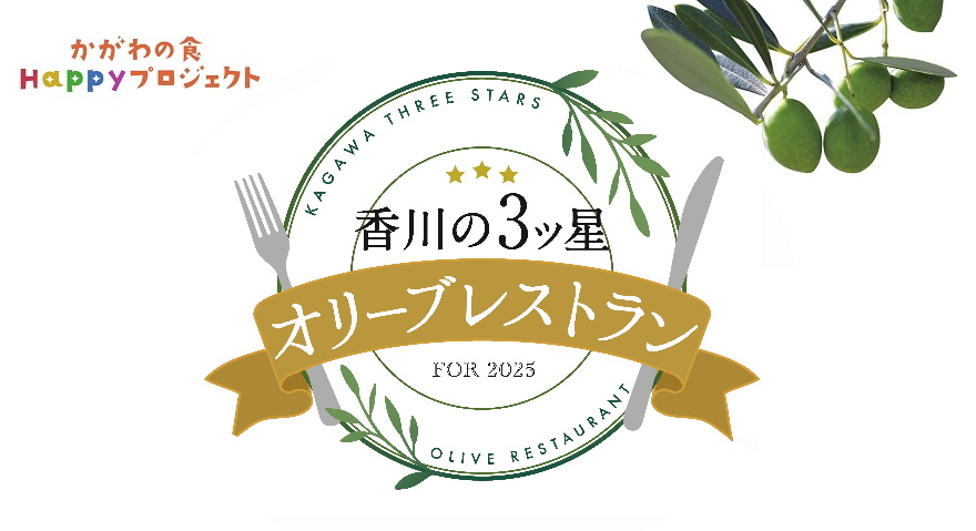 オリーブレストランTOP画像