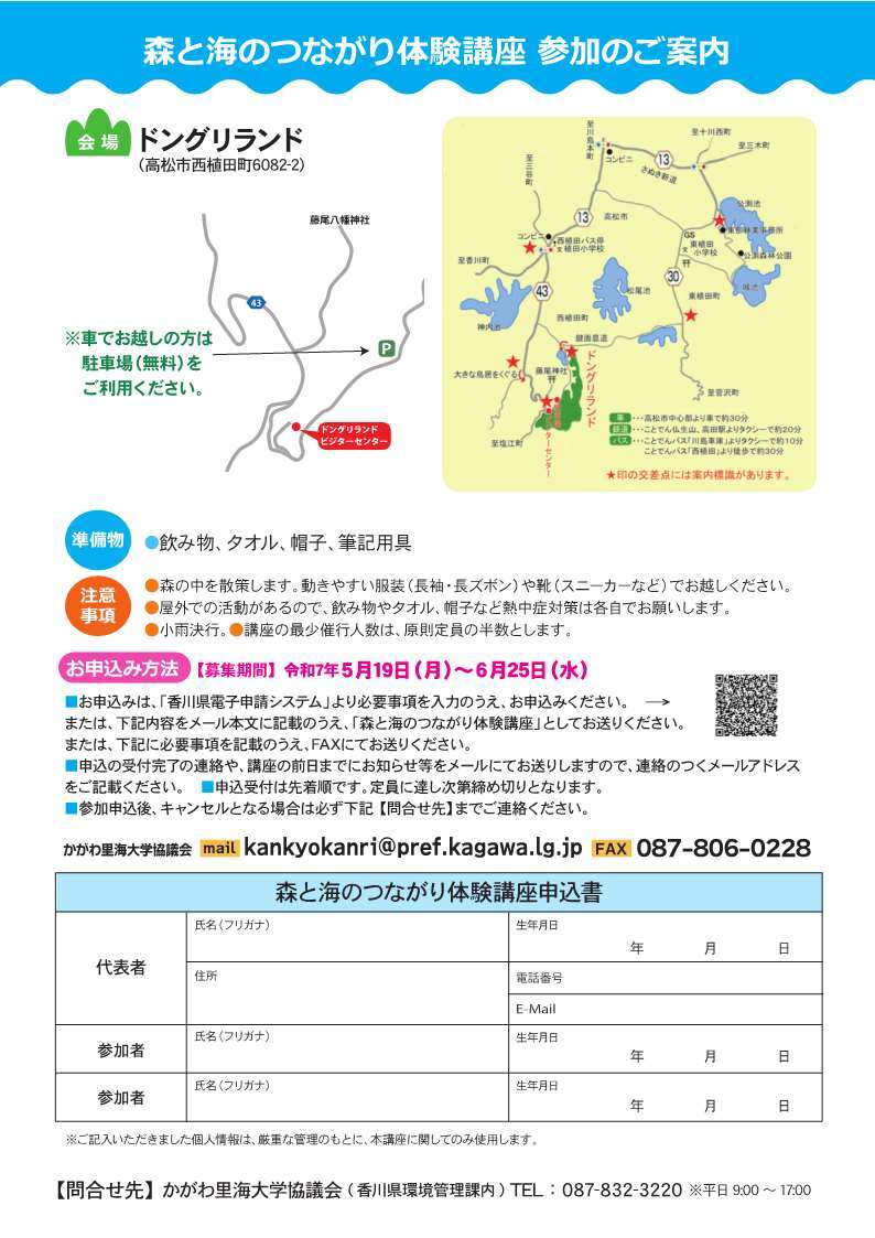 募集3