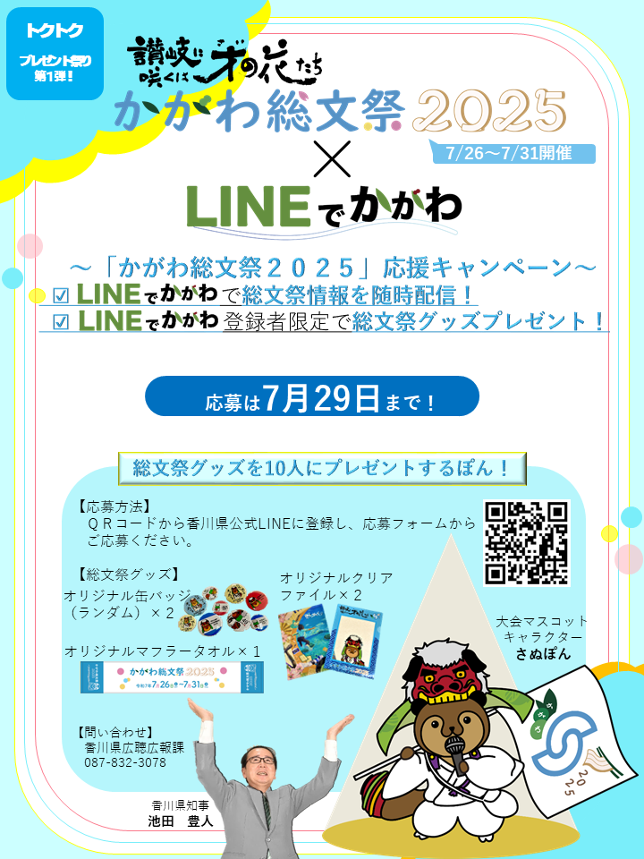キャンペーン1