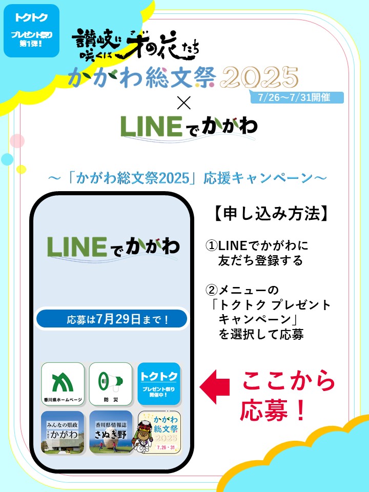 キャンペーン3