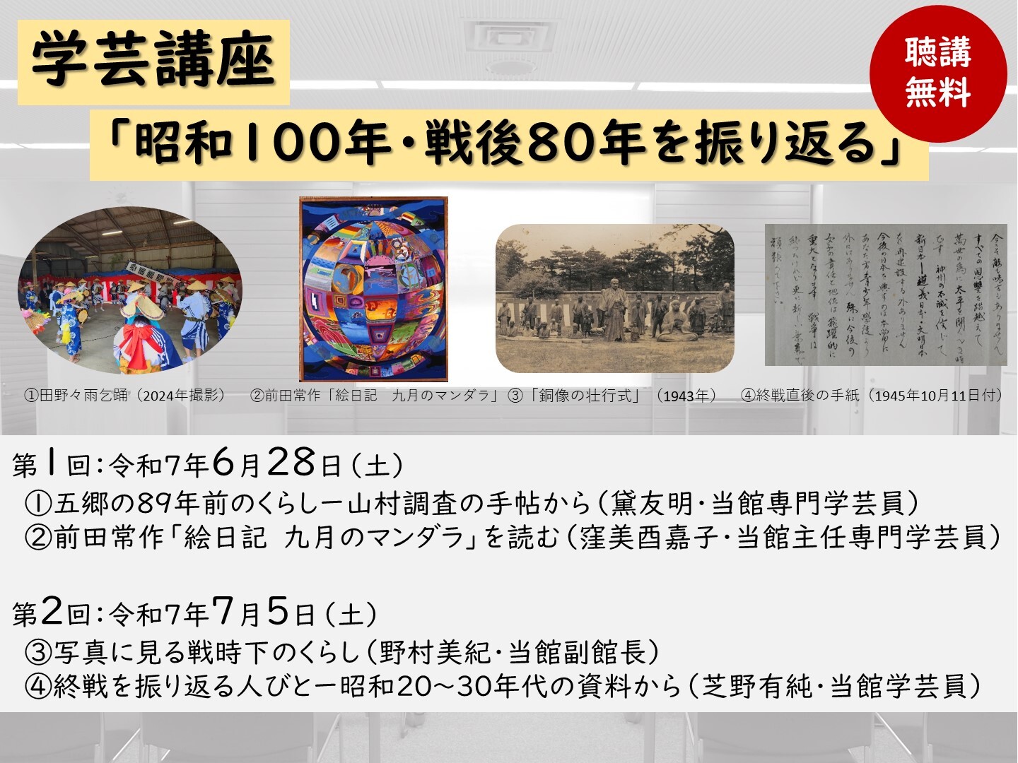 募集1