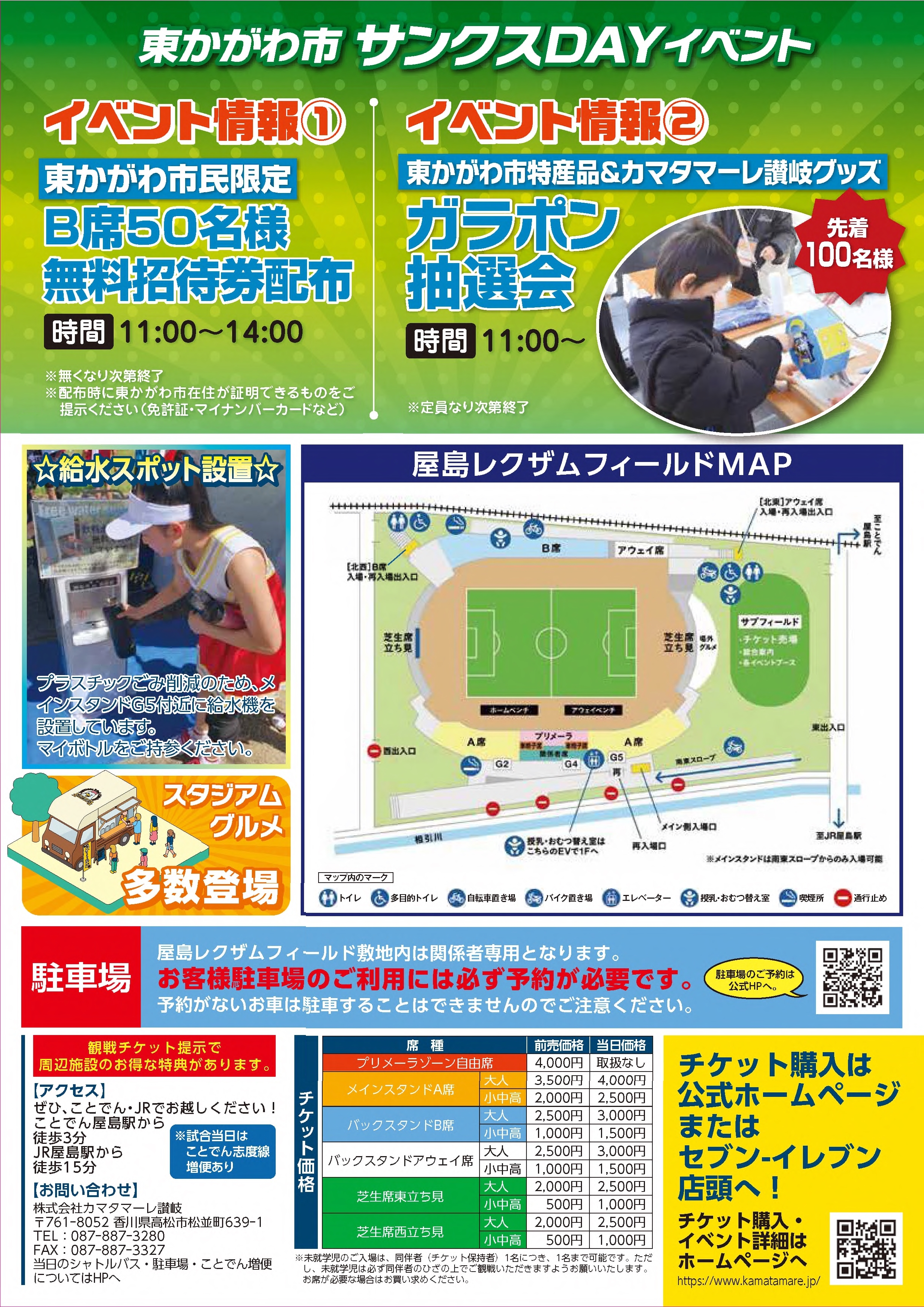 お知らせ2