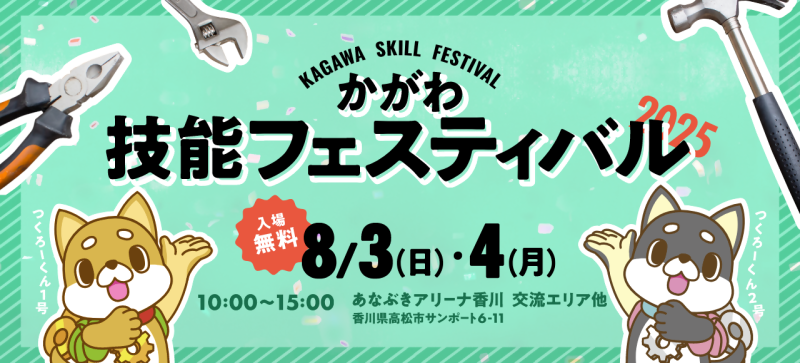 festival