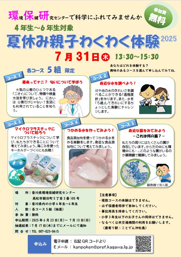 募集2