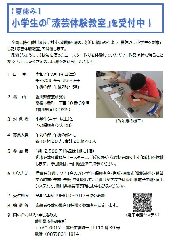募集4
