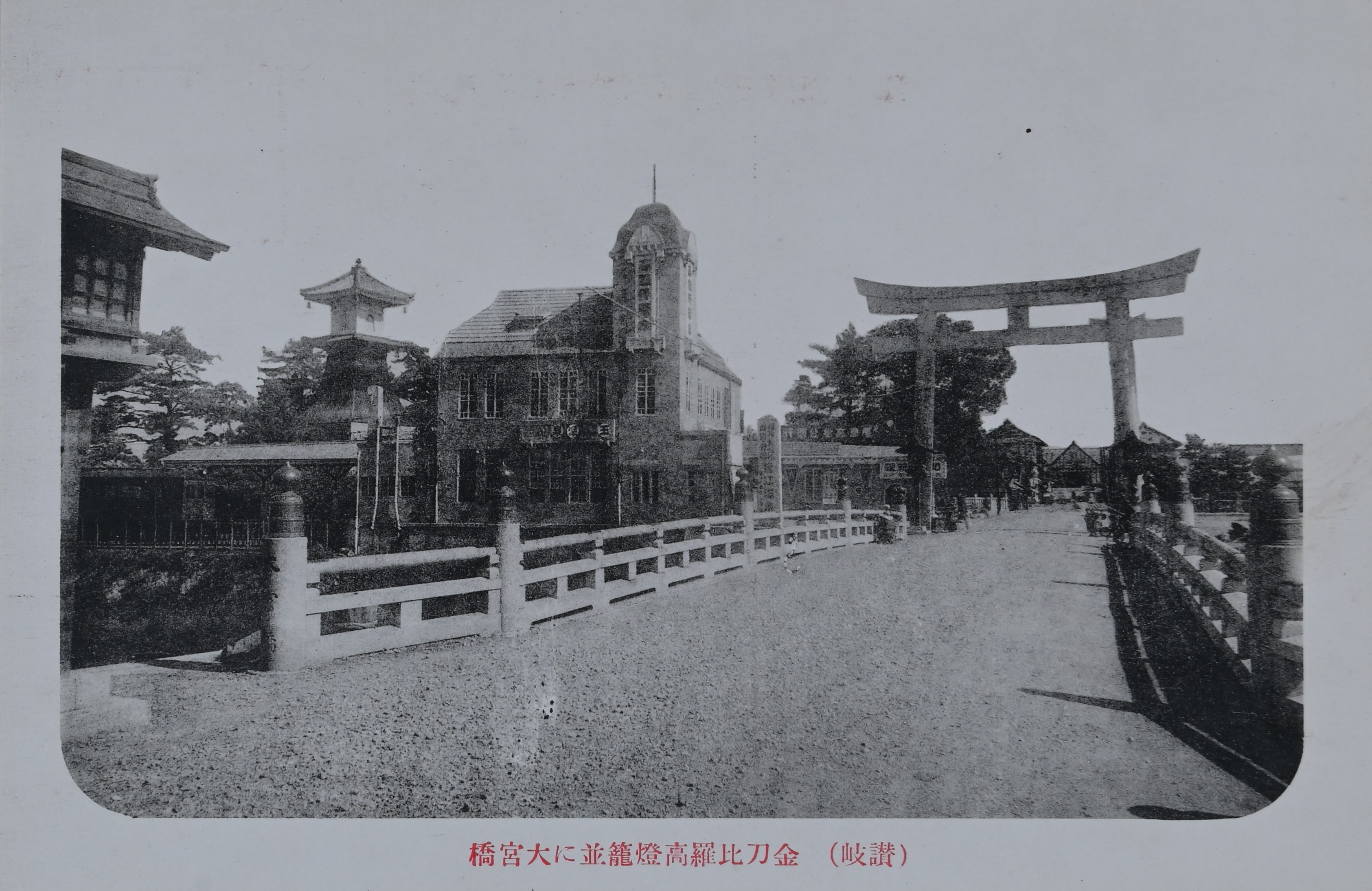琴平絵葉書