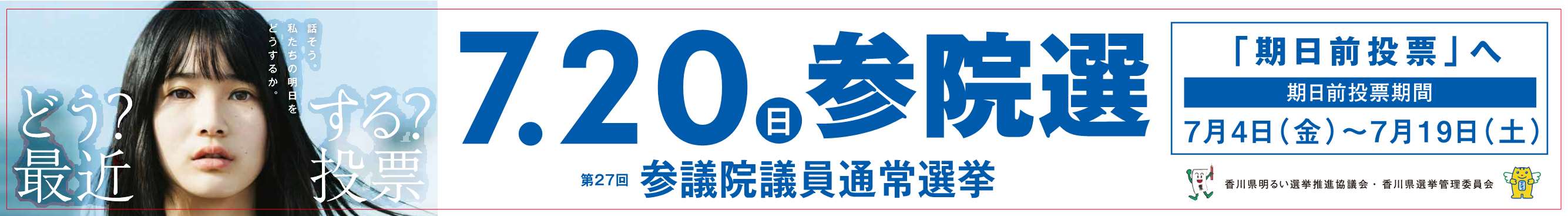 横断幕