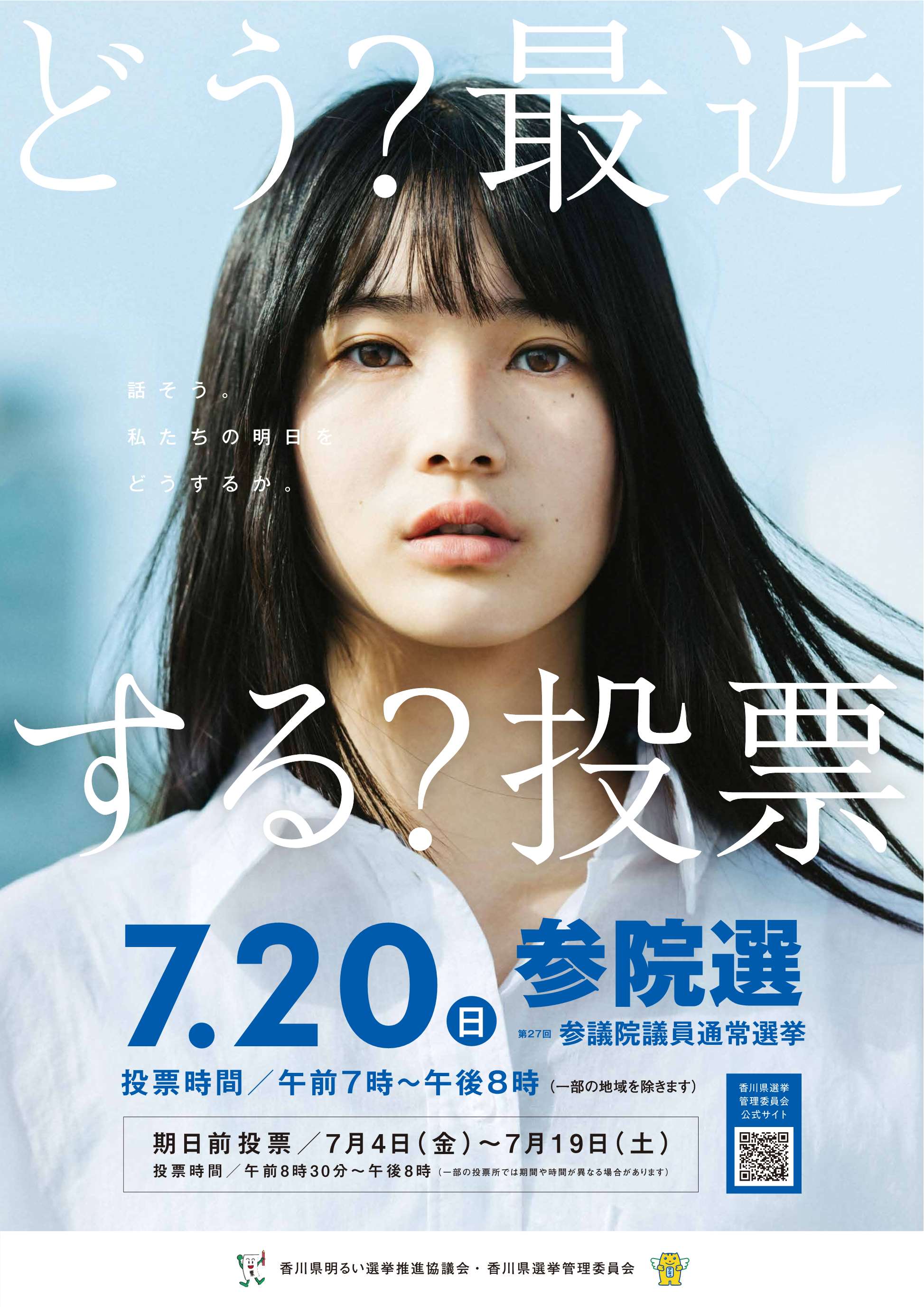B2ポスター