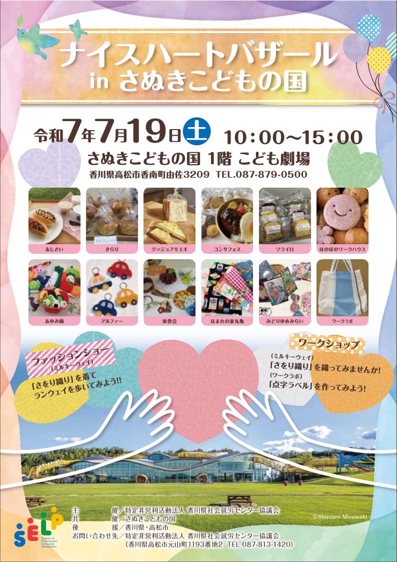 チラシ