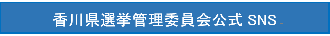 SNSバナー